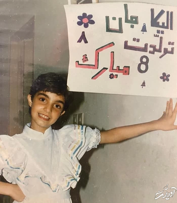 الیکا عبدالرزاقی در 8 سالگی تولد الیکا عبدالرزاقی